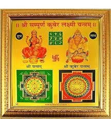 KS Sons Laxmi Yantra 100G-mrp-125-osp-100