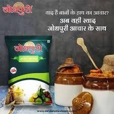 Jodhpuri Achar Masala 200 GM-mrp-120-osp-110