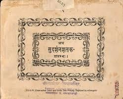 Sudarshan Laxmi Book 96PG-mrp-90-osp-65